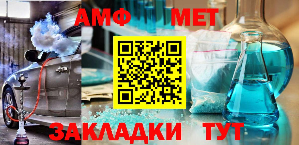 Амфетамин 97% Мыски