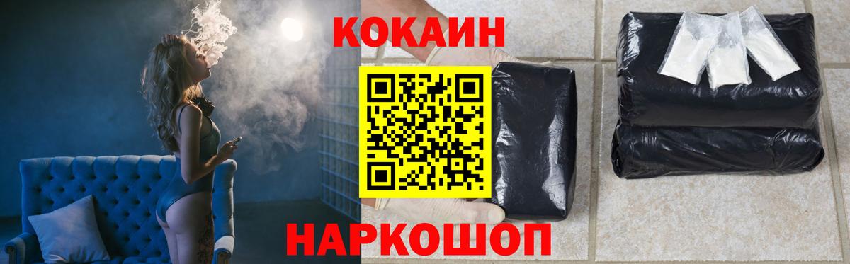 Кокаин 97% Мыски
