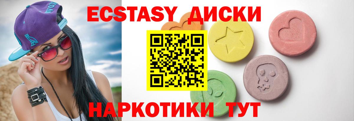 Ecstasy 250 мг  Экстази Philipp Plein  Вход с VPN  blacksprut маркетплейс  Мыски  ЭКСТАЗИ 