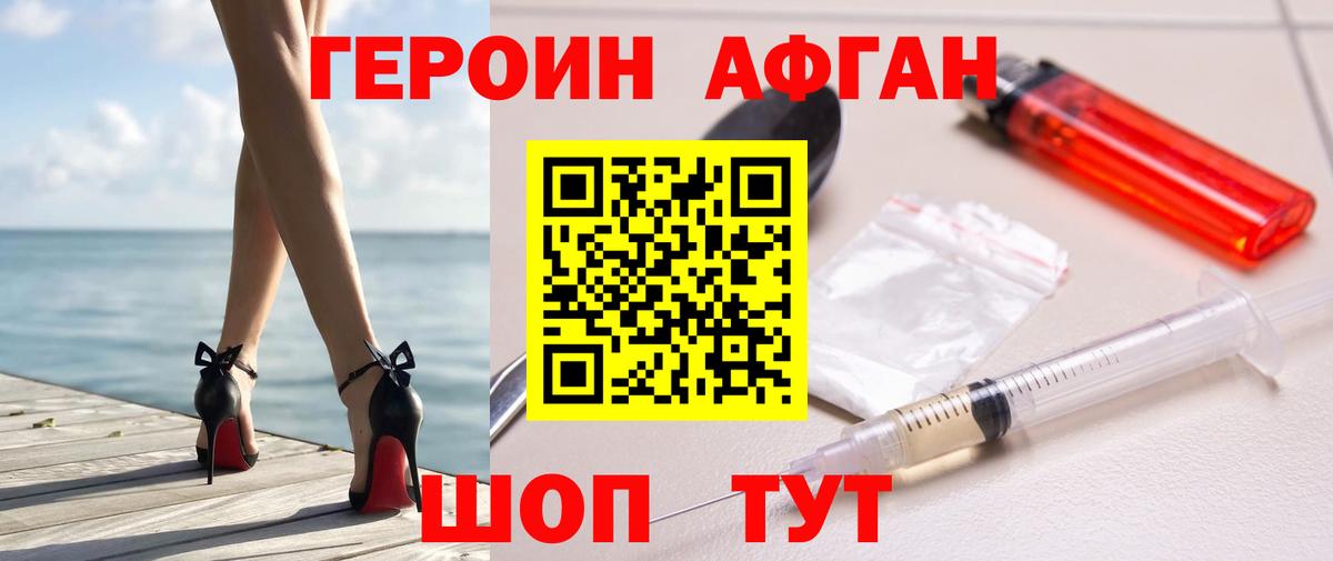 Героин Heroin Мыски