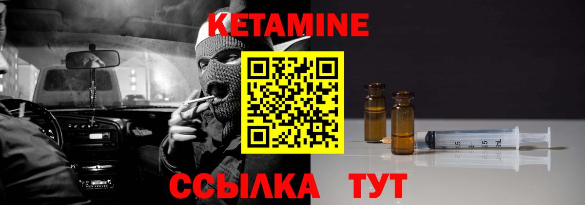 КЕТАМИН VHQ Мыски