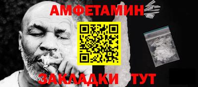 метамфетамин Будённовск