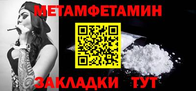 метамфетамин Будённовск
