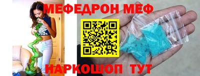 мефедрон Бугуруслан