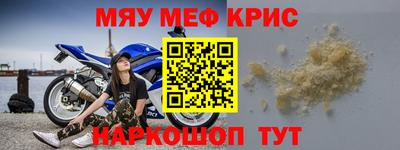 мефедрон Бугуруслан