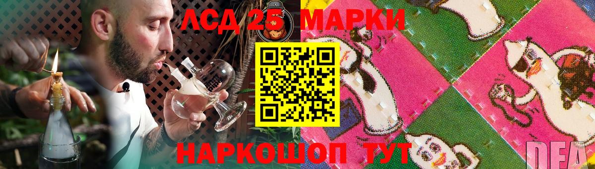 ЛСД экстази кислота  Вход с VPN  ЛСД экстази кислота  Мыски 