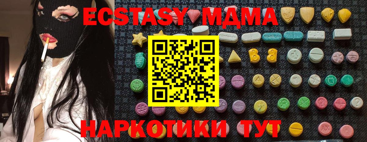 MDMA  Вход с VPN  Мыски  MDMA crystal  МДМА кристаллы 