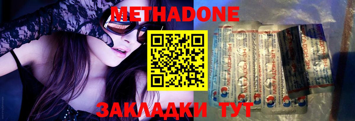 Мыски  МЕТАДОН мёд  МЕТАДОН methadone  Вход с VPN 