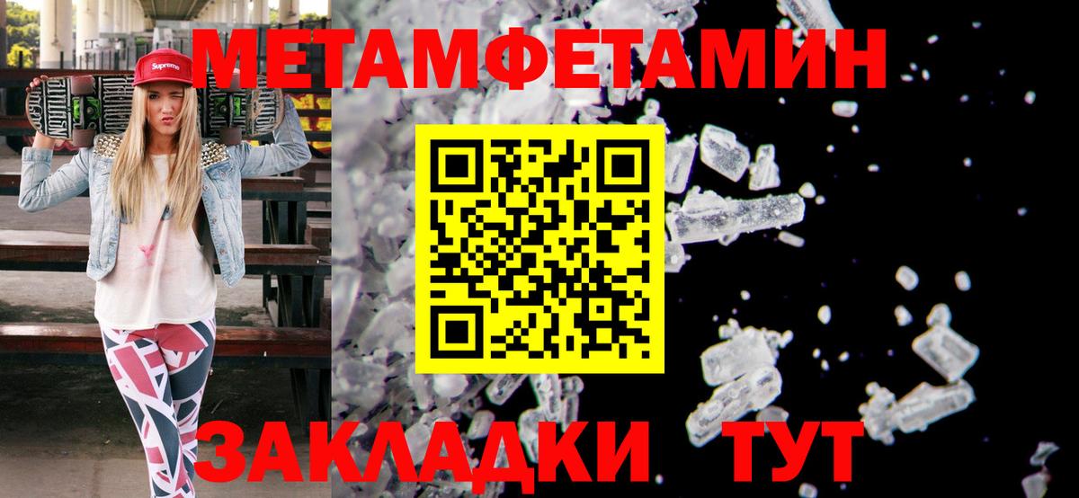 МЕТАМФЕТАМИН мет Мыски