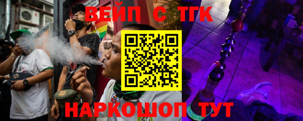 Дистиллят ТГК THC oil  Вход с VPN  наркошоп  Мыски 