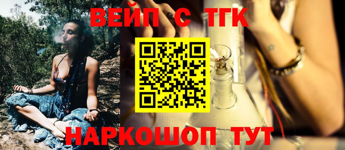 ТГК гашишное масло Мыски