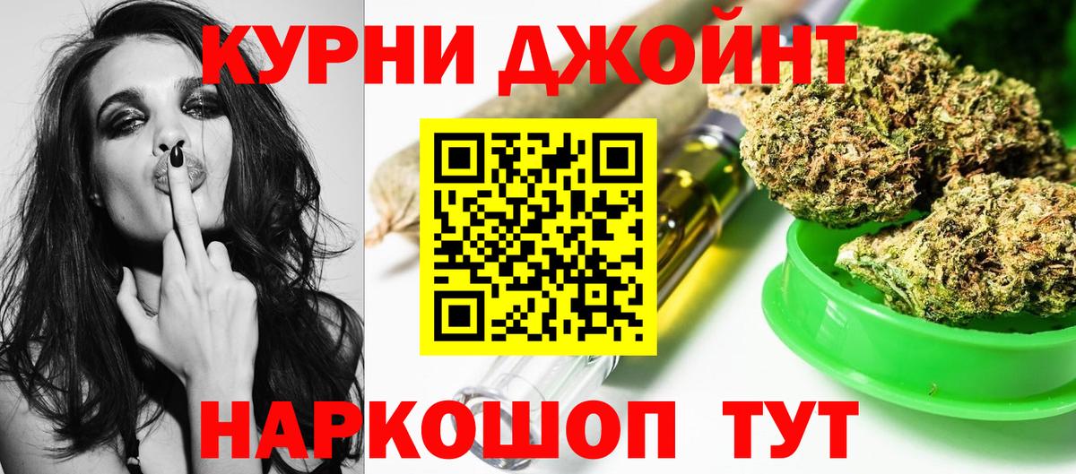 Шишки марихуана OG Kush  Канабис Ganja  Вход с VPN  Мыски 